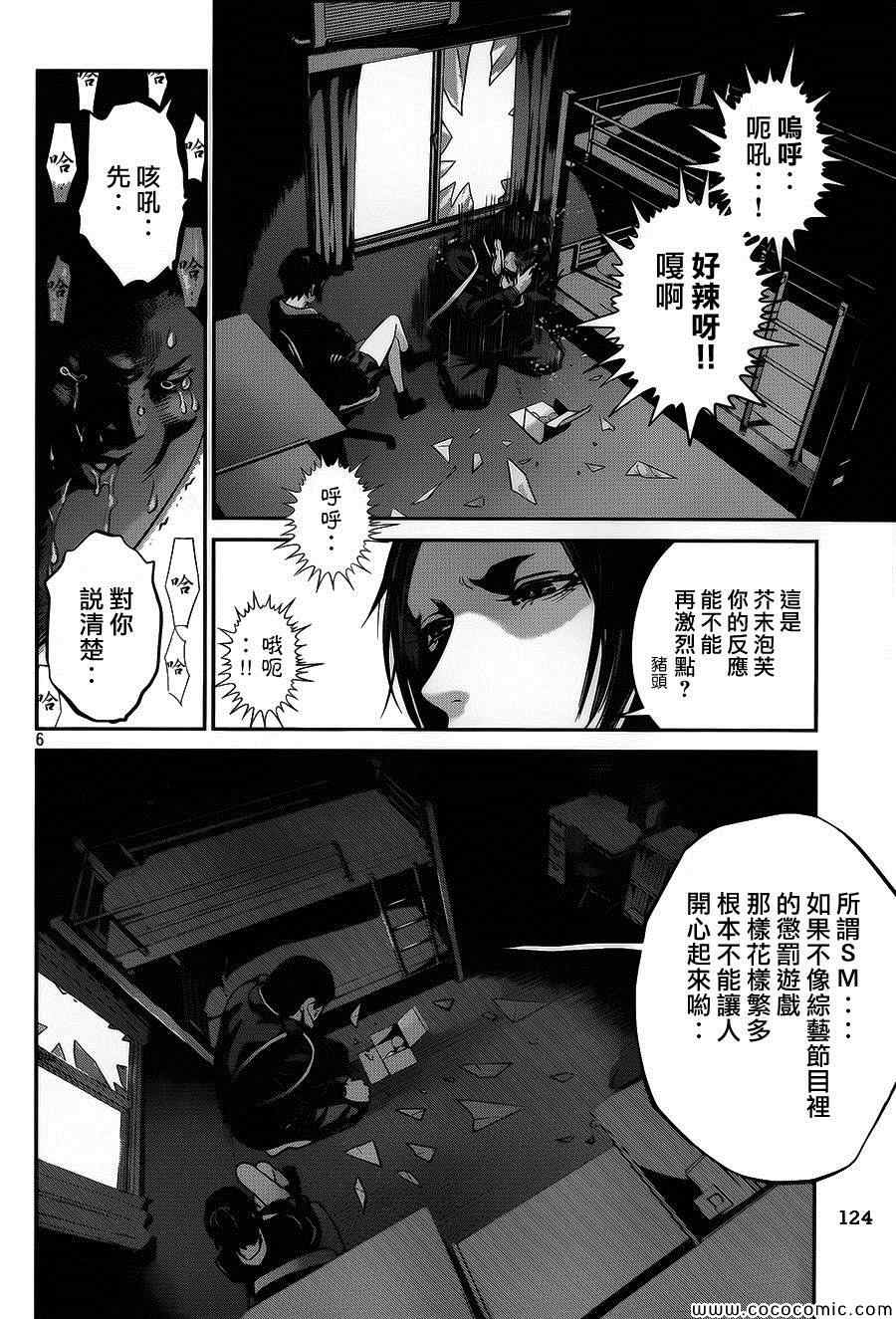 第115话5