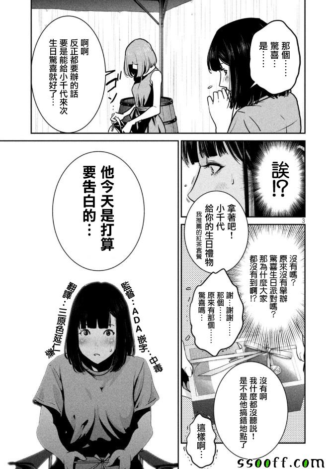 第268话2