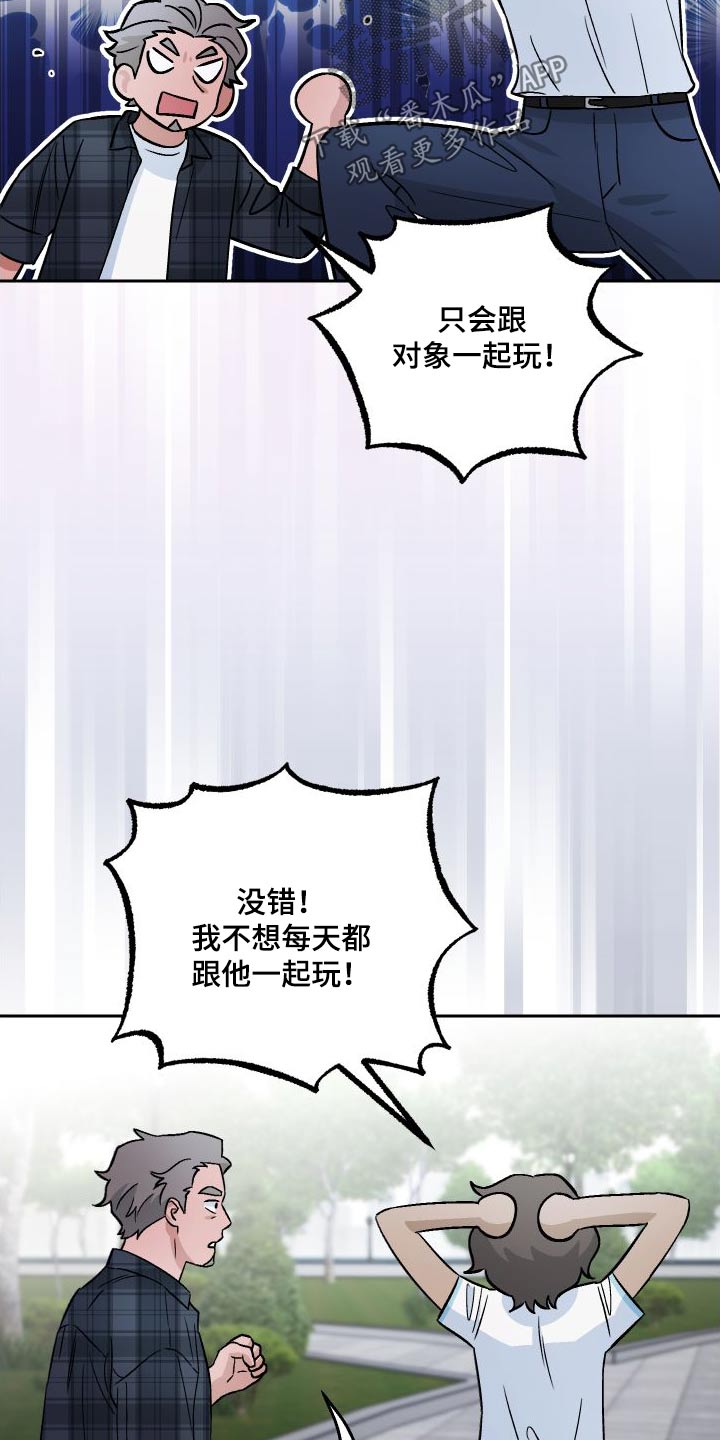 第110话8