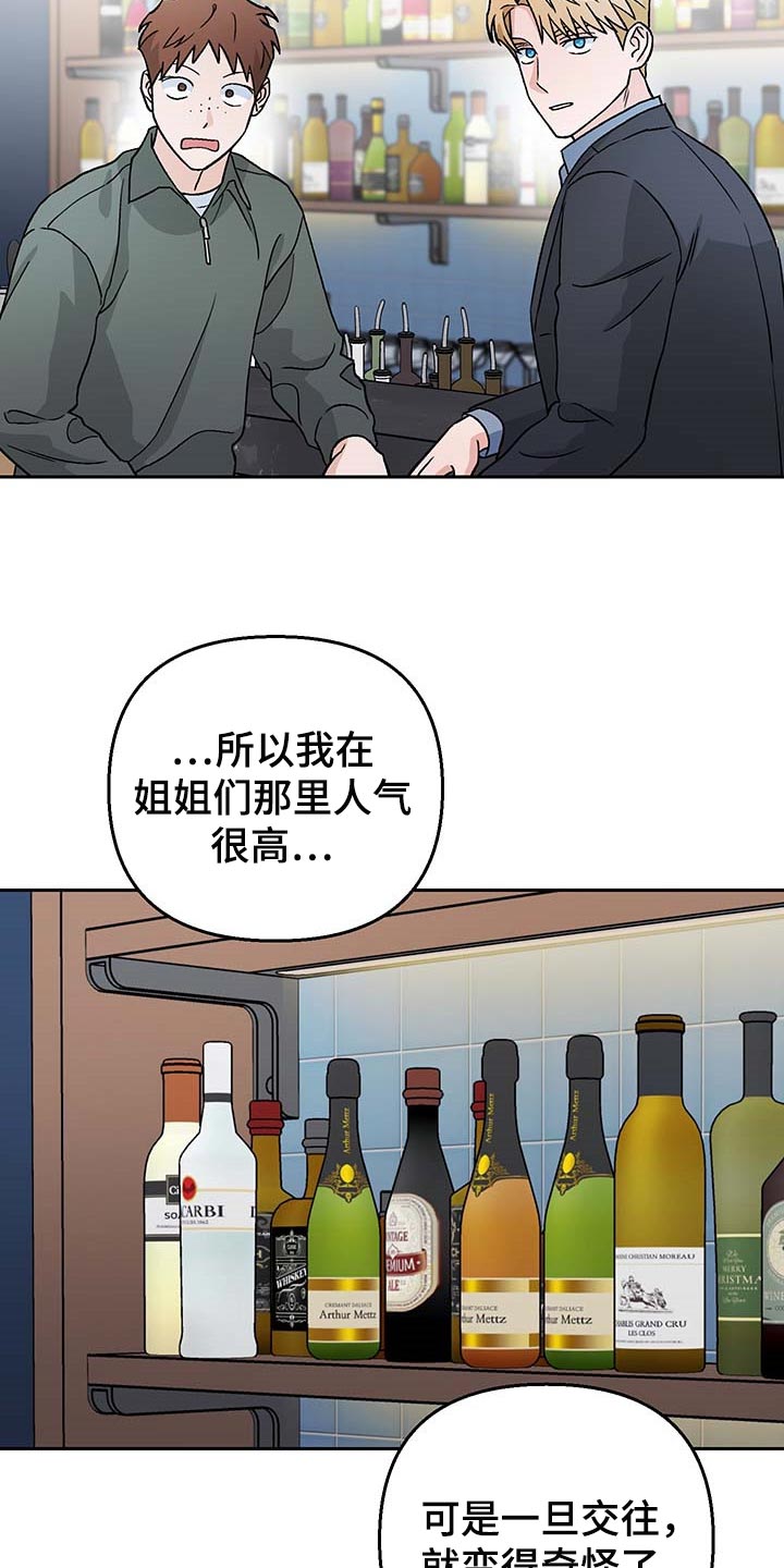 第30章酒醉8