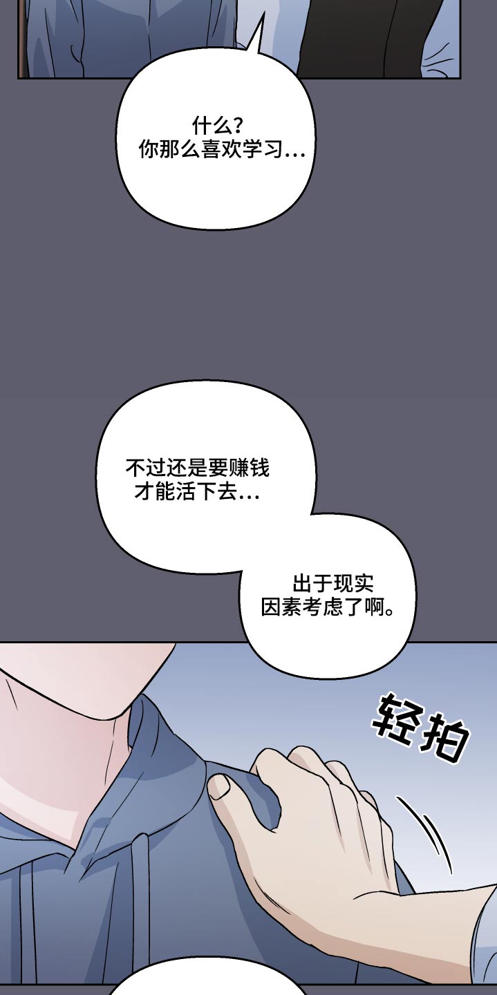 第61章：【第二季】接受现实2