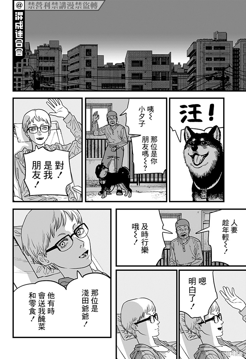 第105话 灼热3