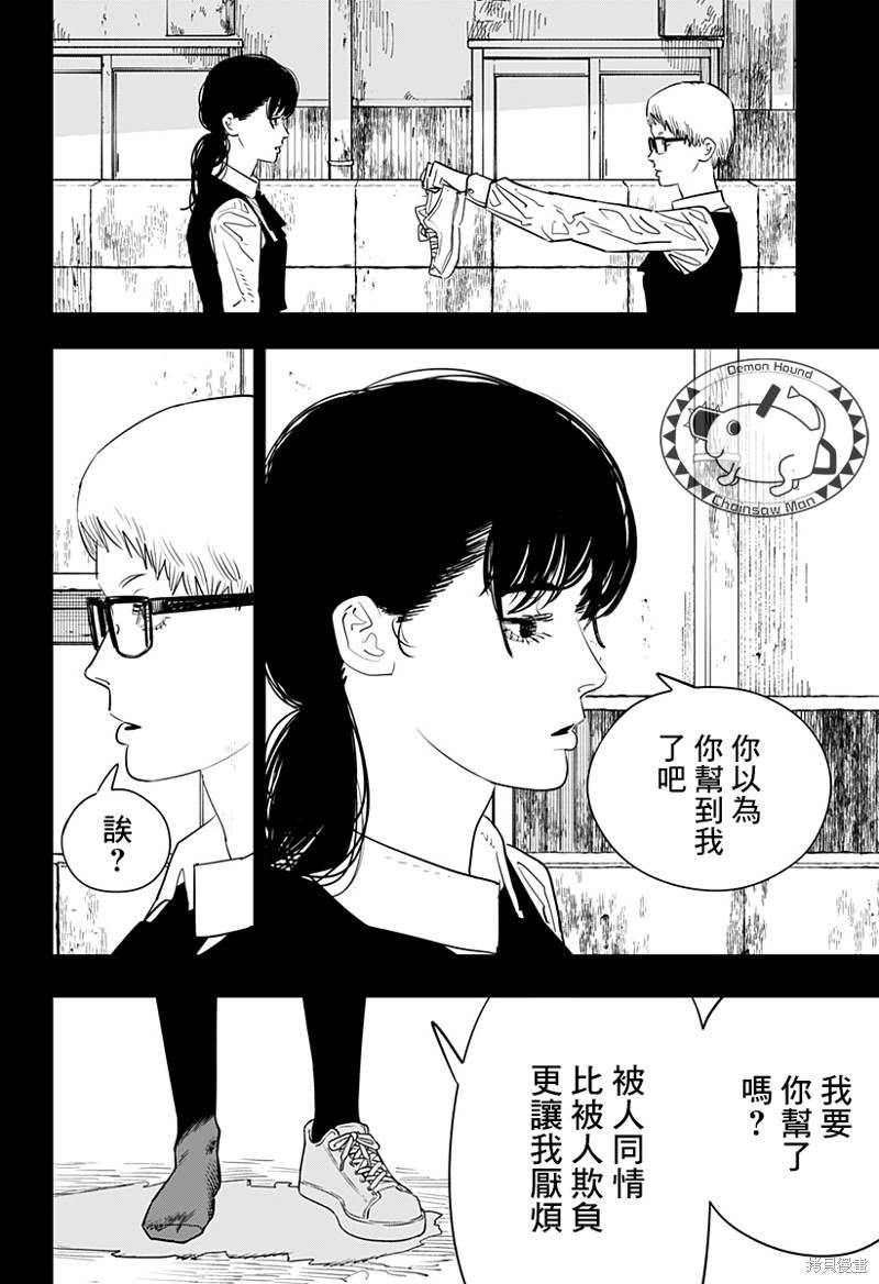 第102话 Save the Cat9