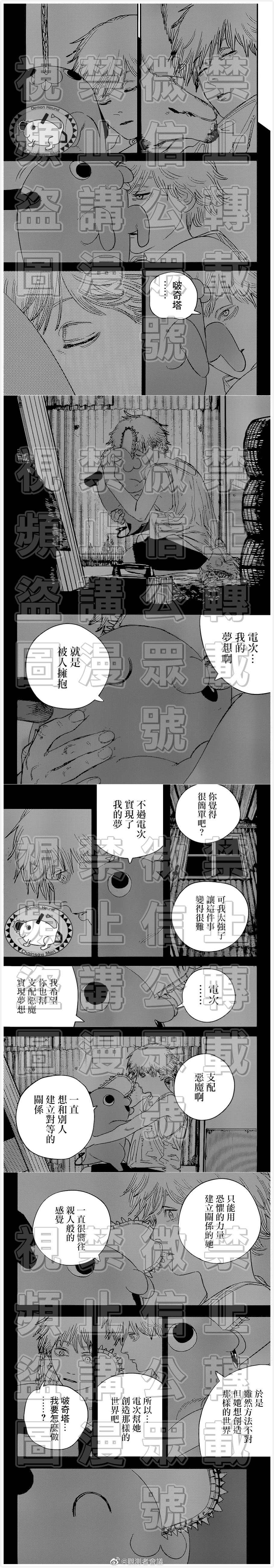 第97话爱.LOVE.电锯5