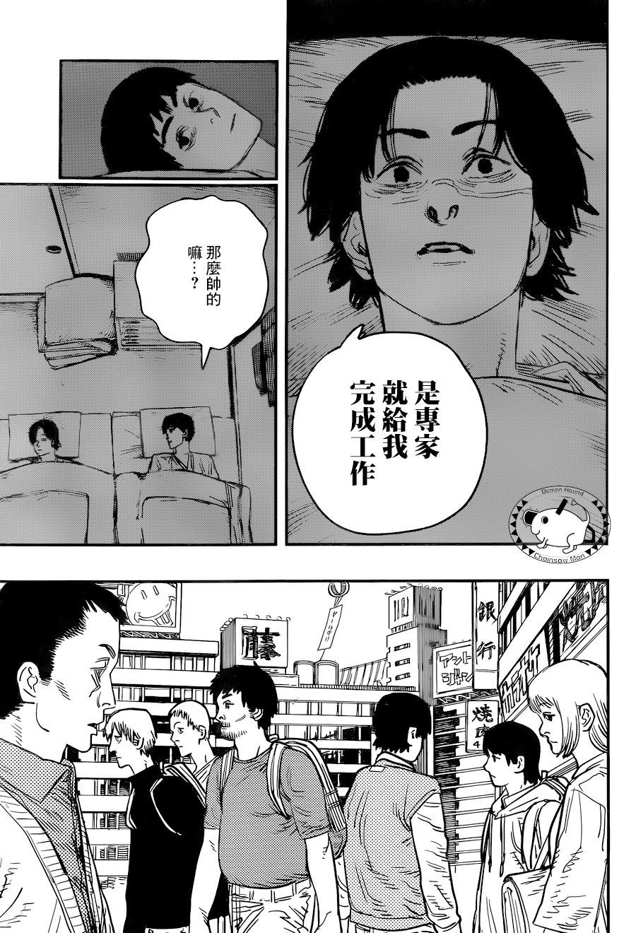 第58话5