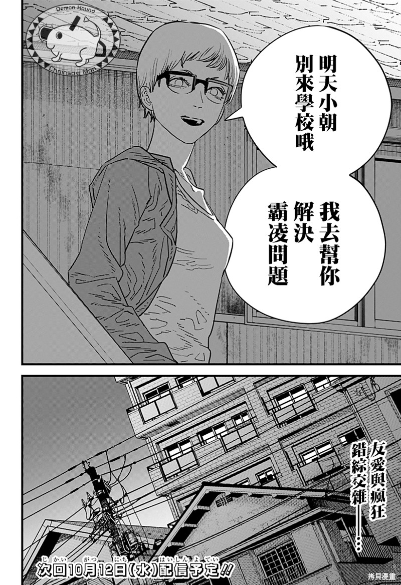 第105话 灼热9