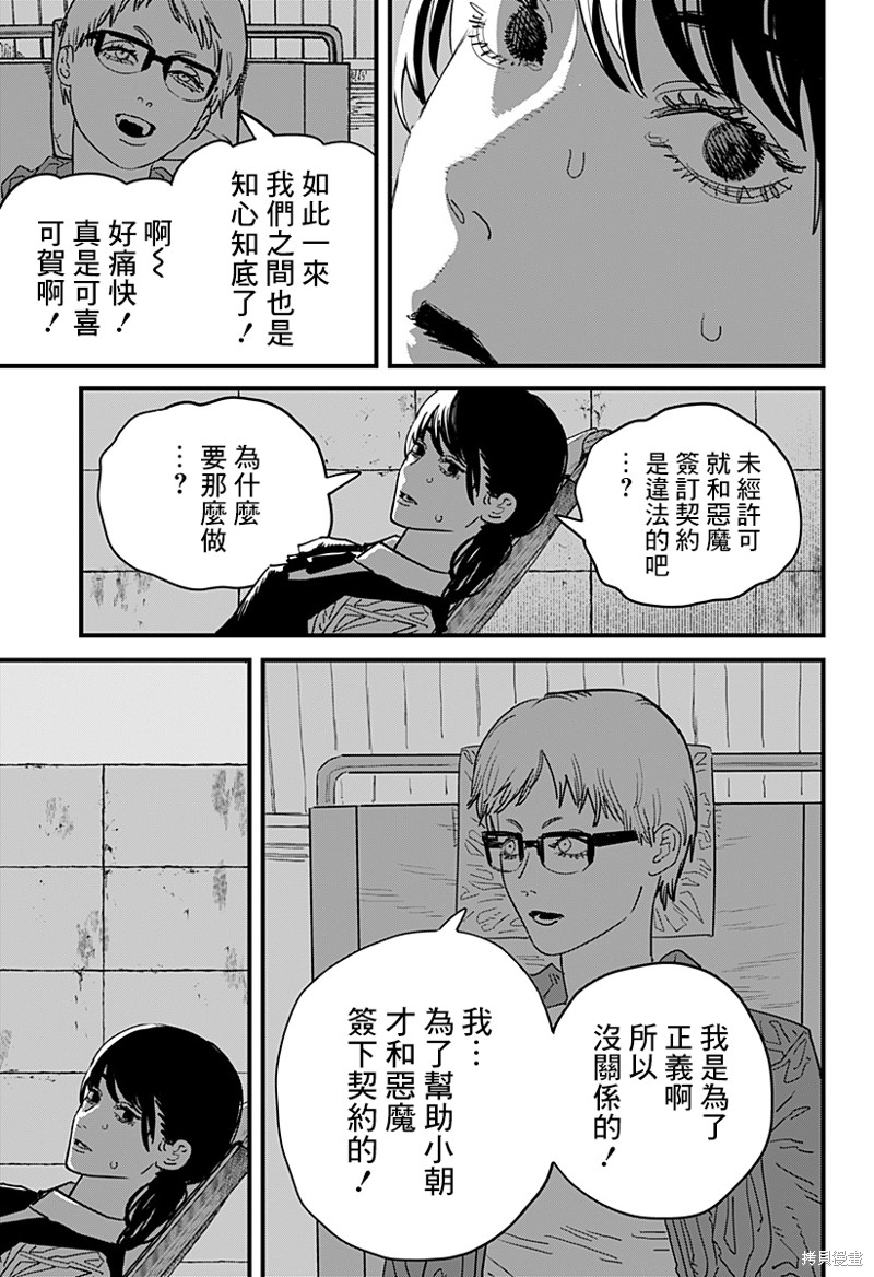 第105话 灼热8