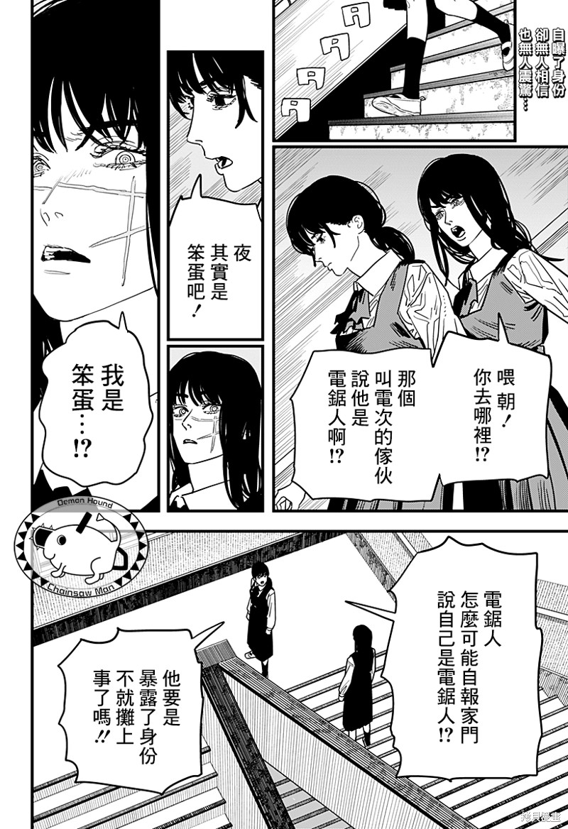 第105话 灼热0