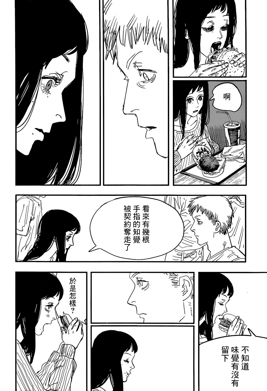 第56话诅咒7