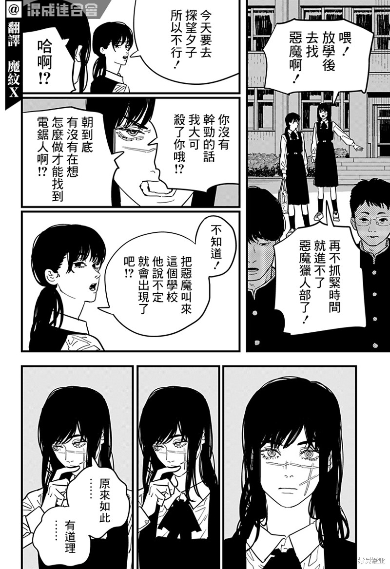 第105话 灼热2