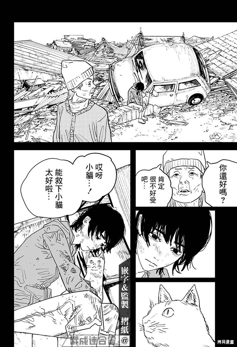 第102话 Save the Cat7