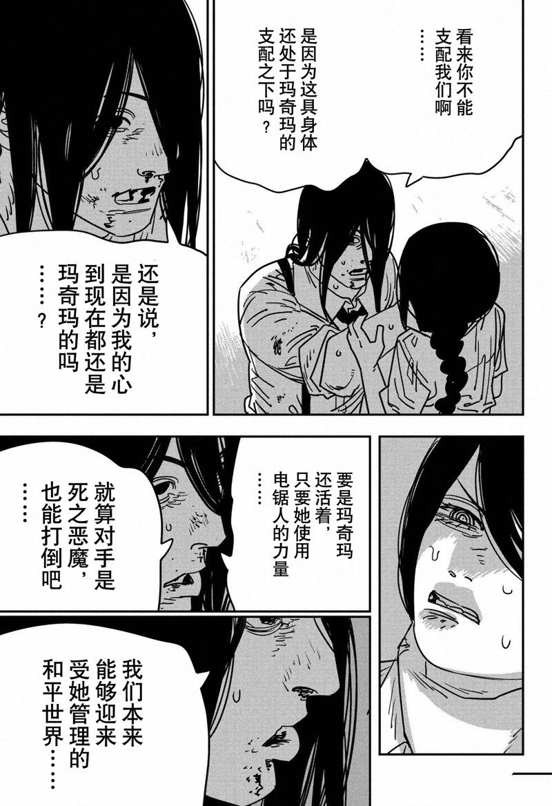 第151话7