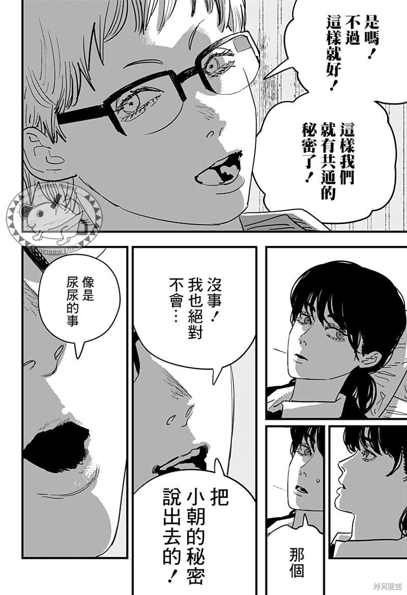 第105话 灼热5