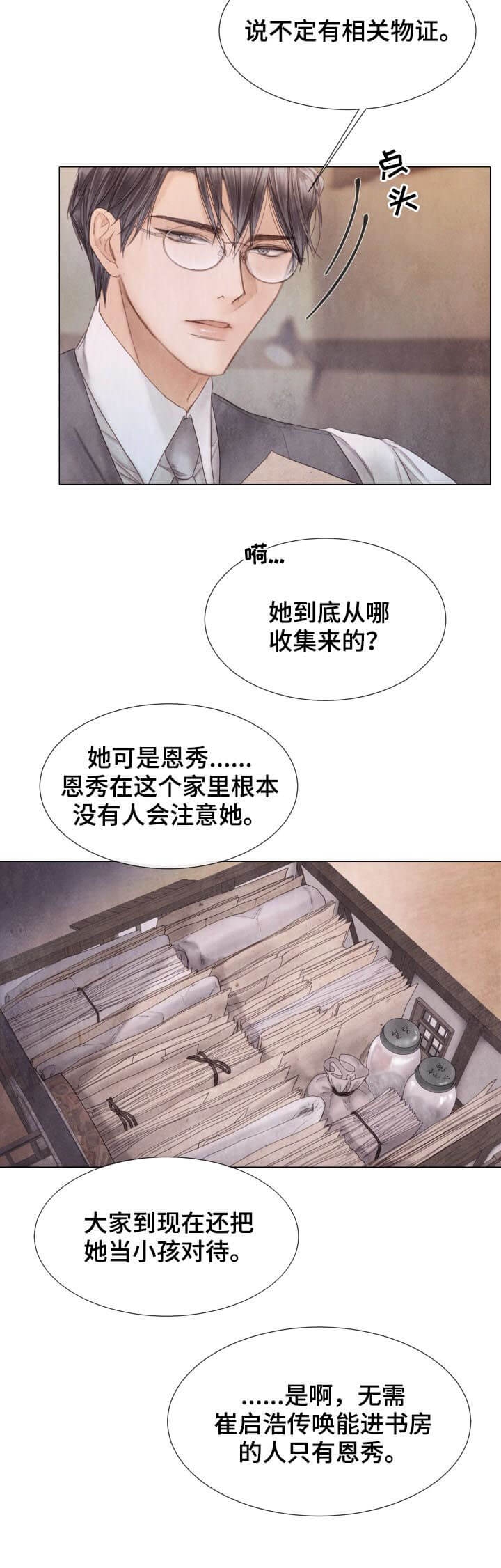 第108话3