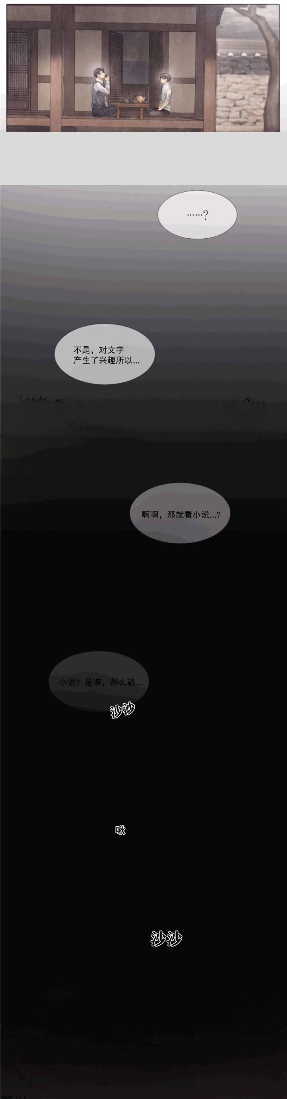 第34话3