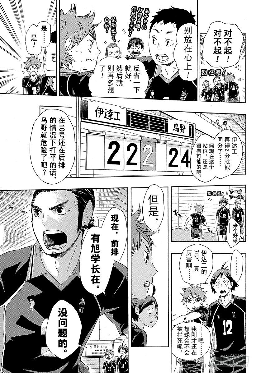 第46话背后的守护神2