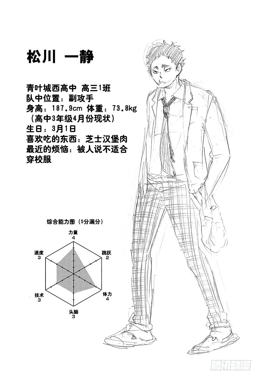 第62话最大限度地利用球场的横幅9