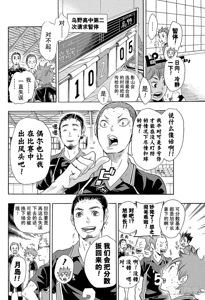 第30话飞翔的方法7