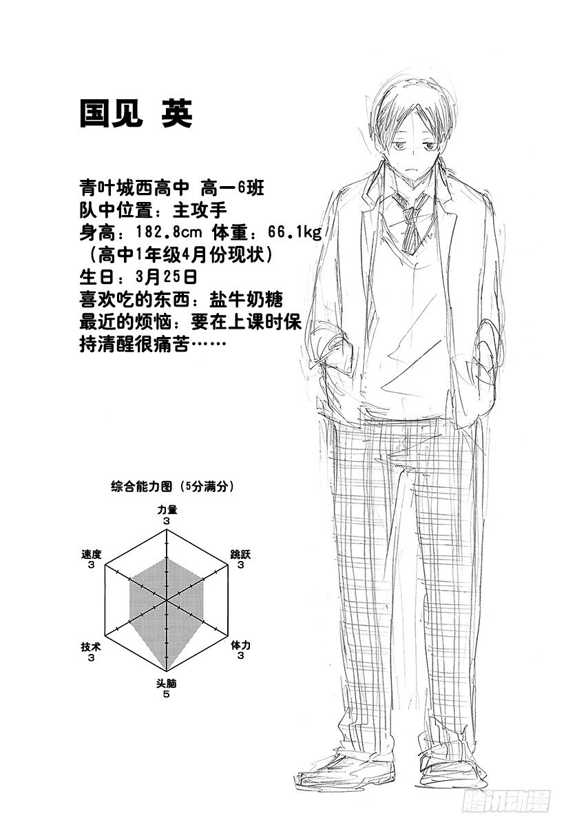 第62话最大限度地利用球场的横幅2