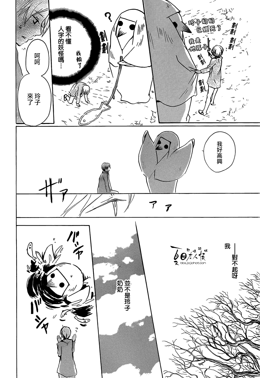 第57话7