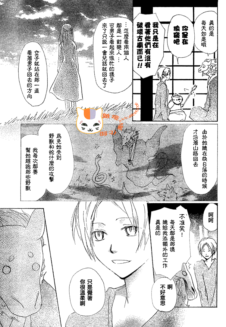 第47话8