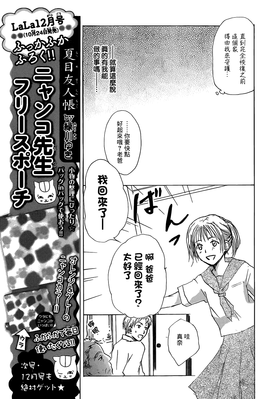 第56话北本与夏目9