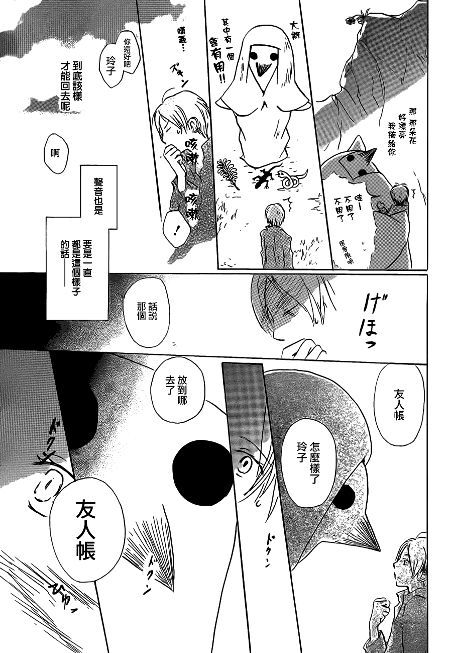 第57话8