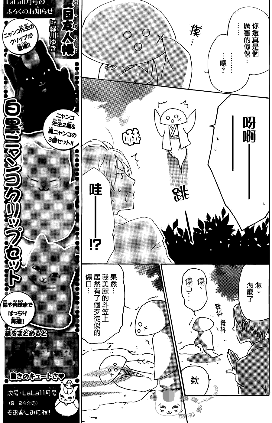 第65话共渡难关之章6