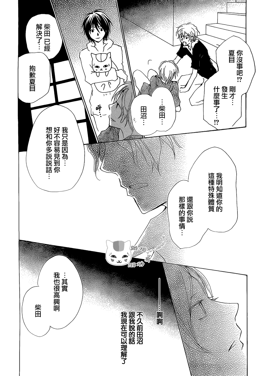 第81话两只大人之章9