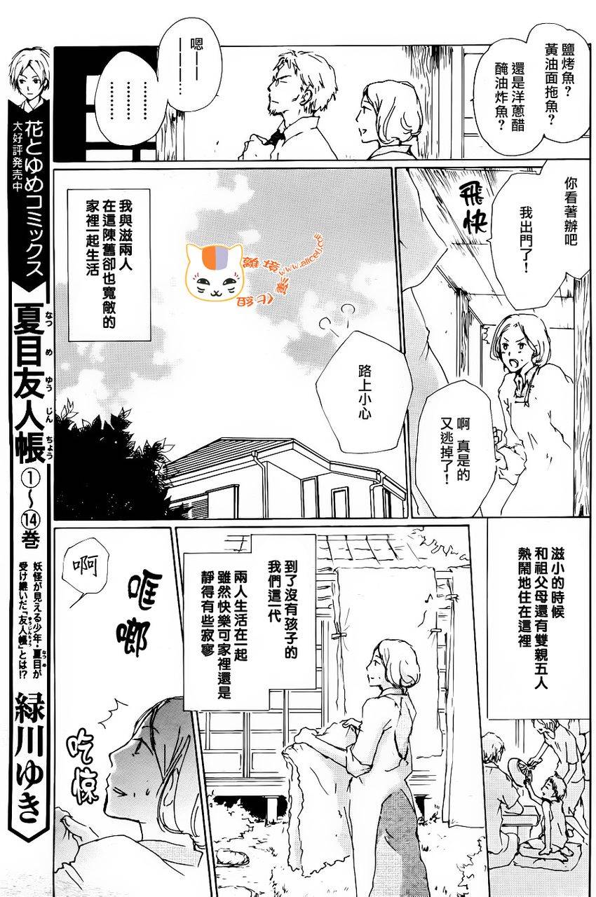 第66话塔子和滋3