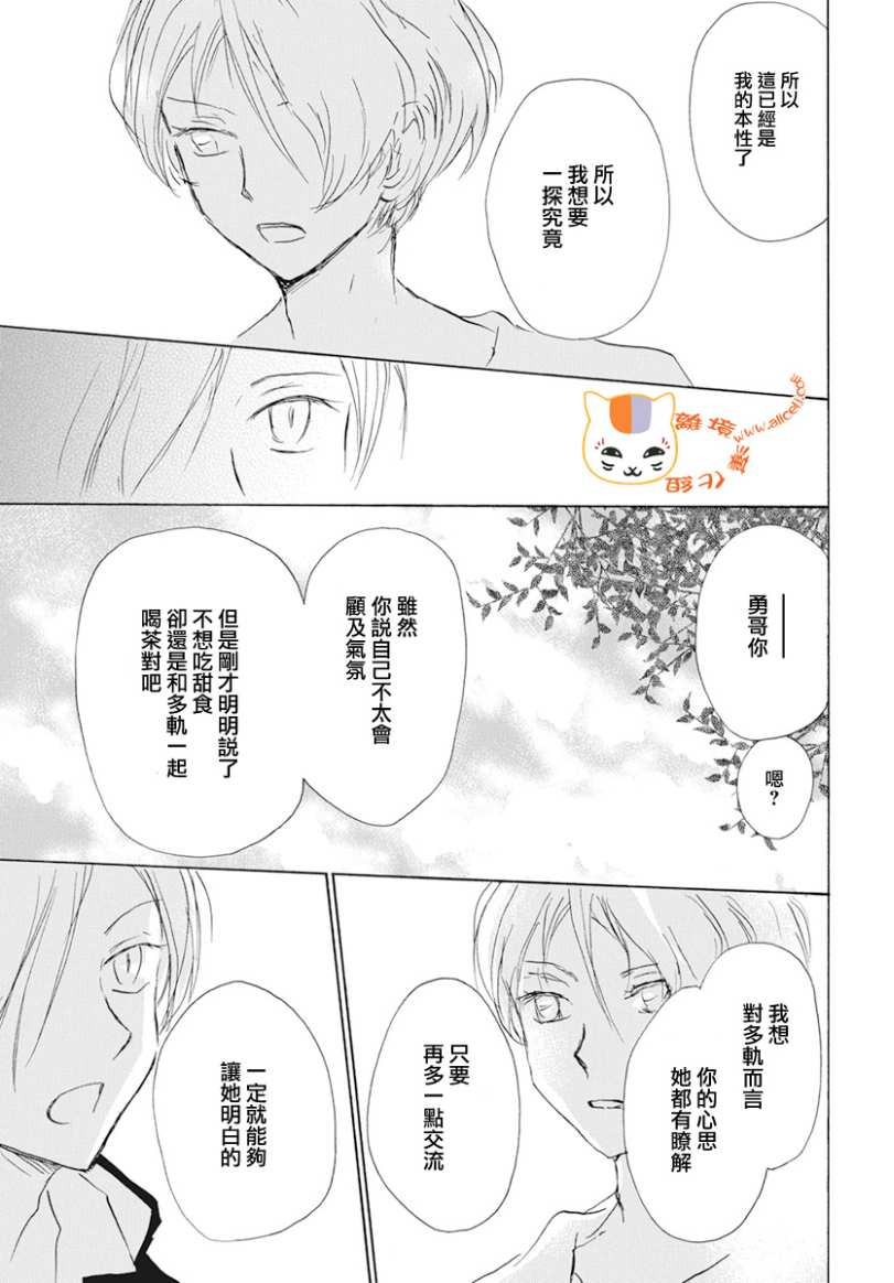 第105话4