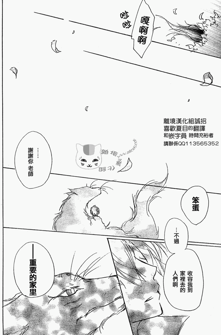 第45话7