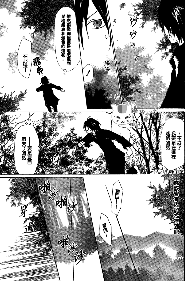 第50话4