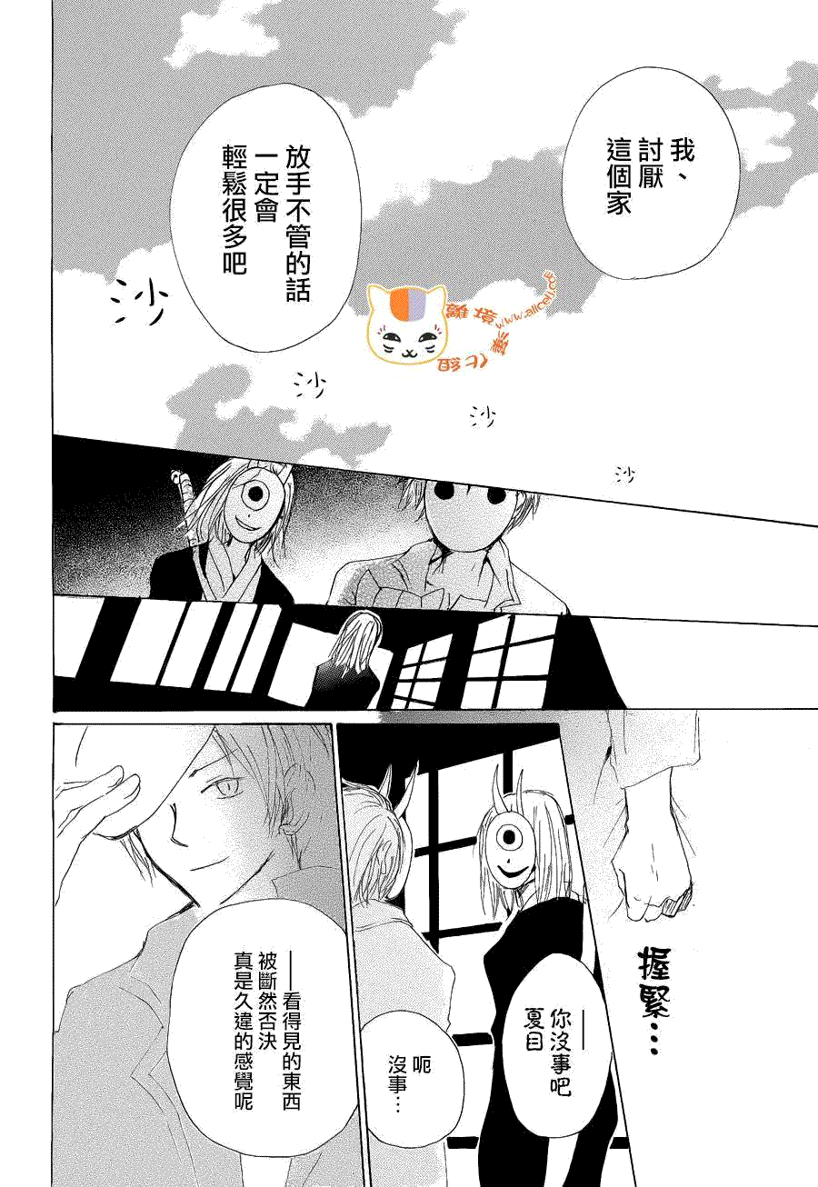 第78话2