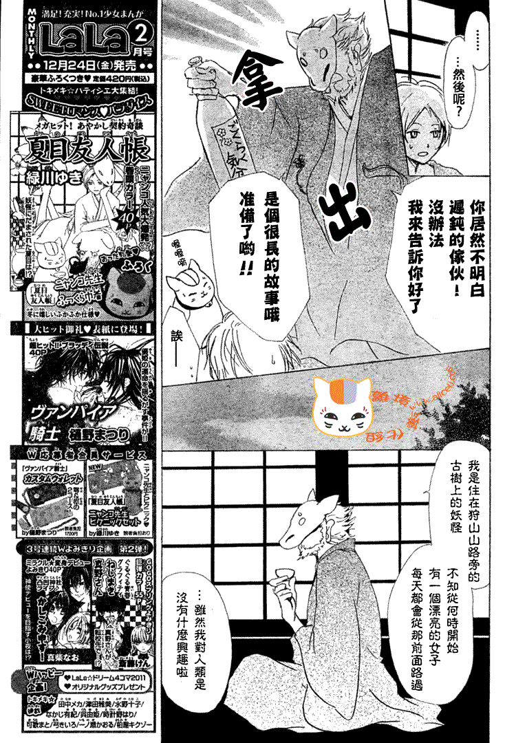 第47话6