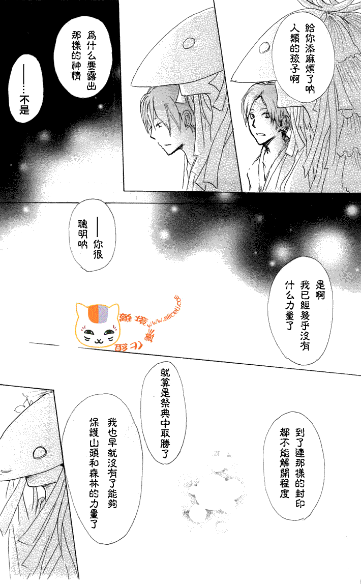 第41话8