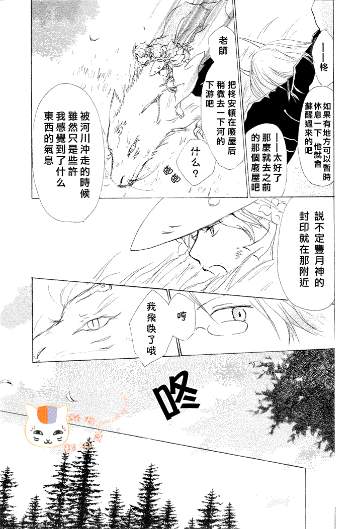 第41话5