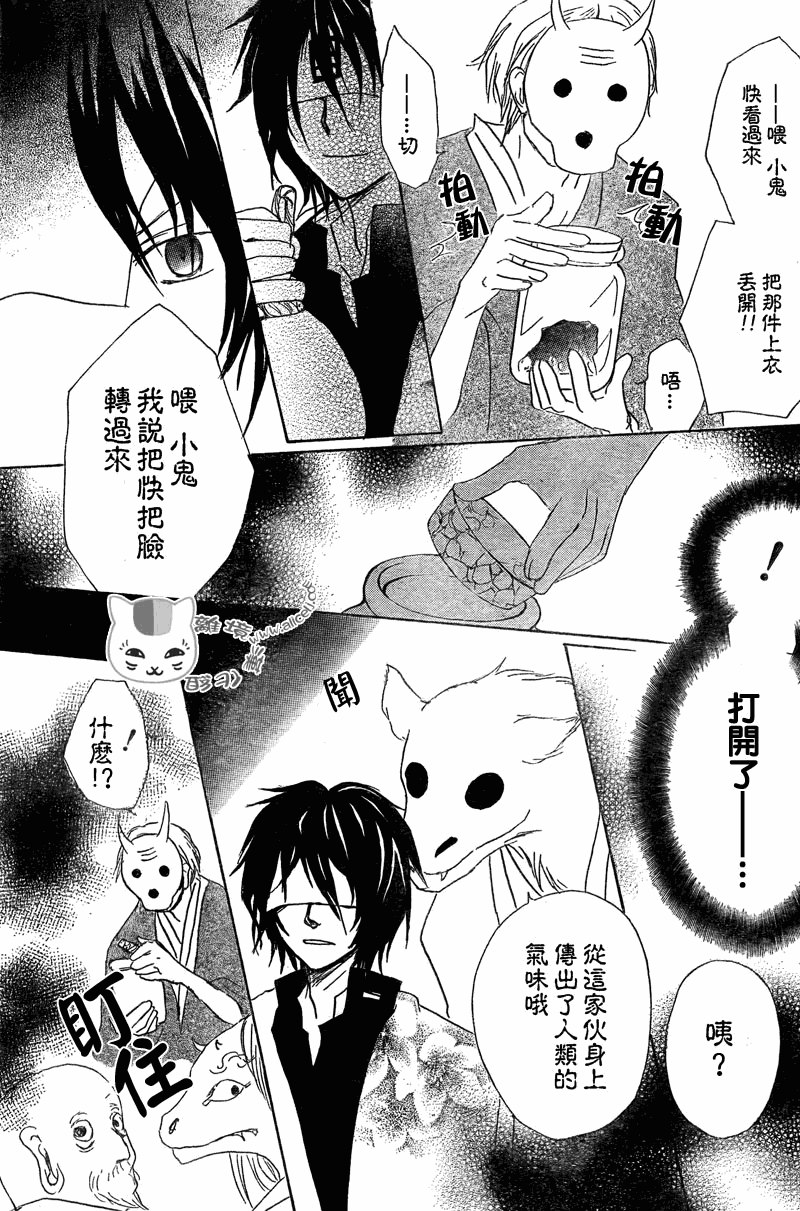 第50话2