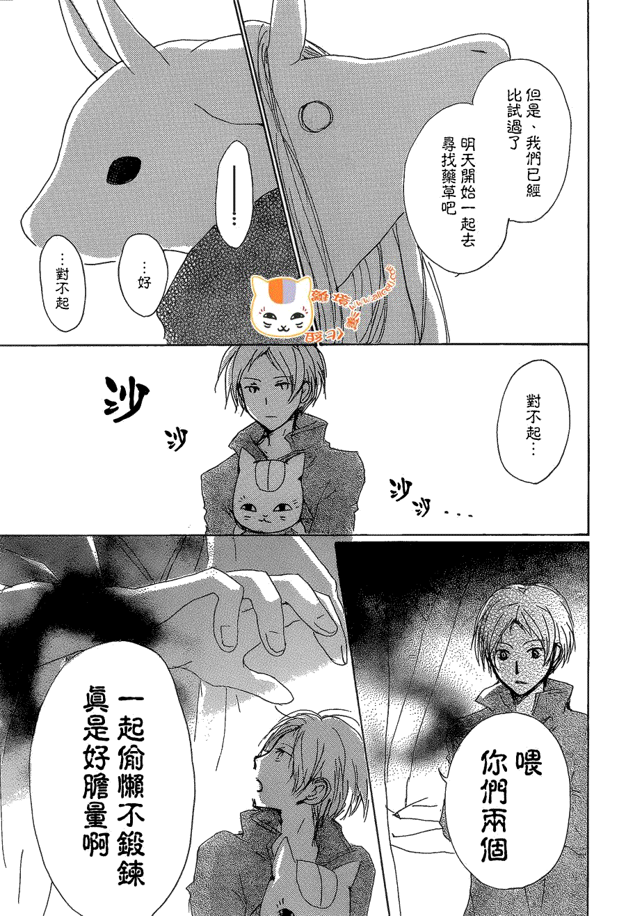 第77话力所能及的事之章9