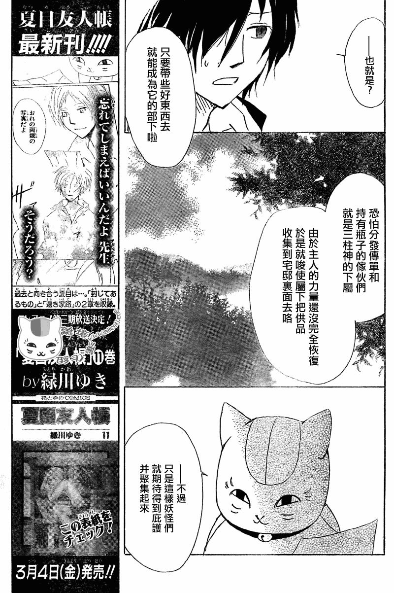 第50话2