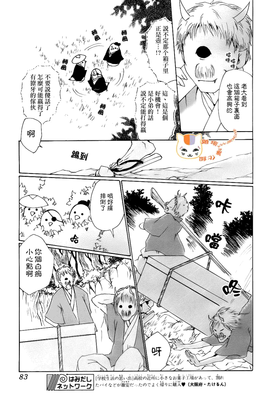 第71话徒花的住处8