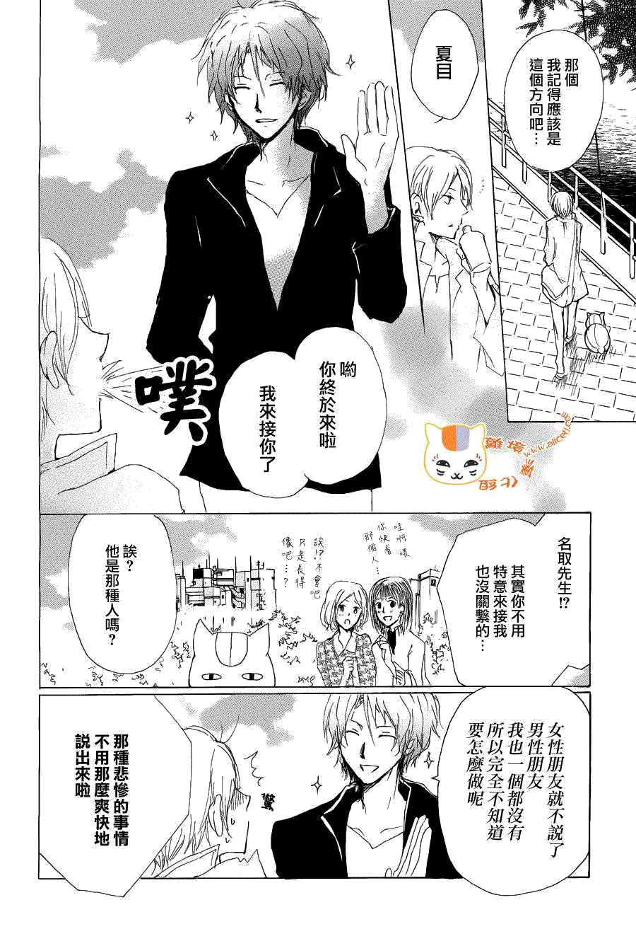 第78话7