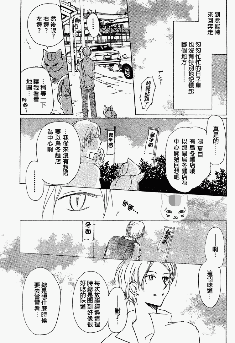 第45话4