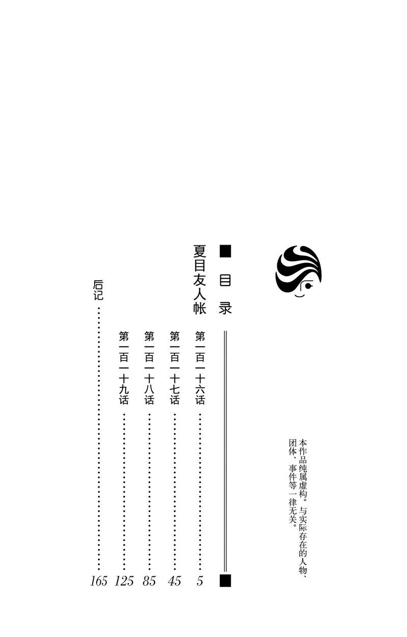 第126话 试看版4