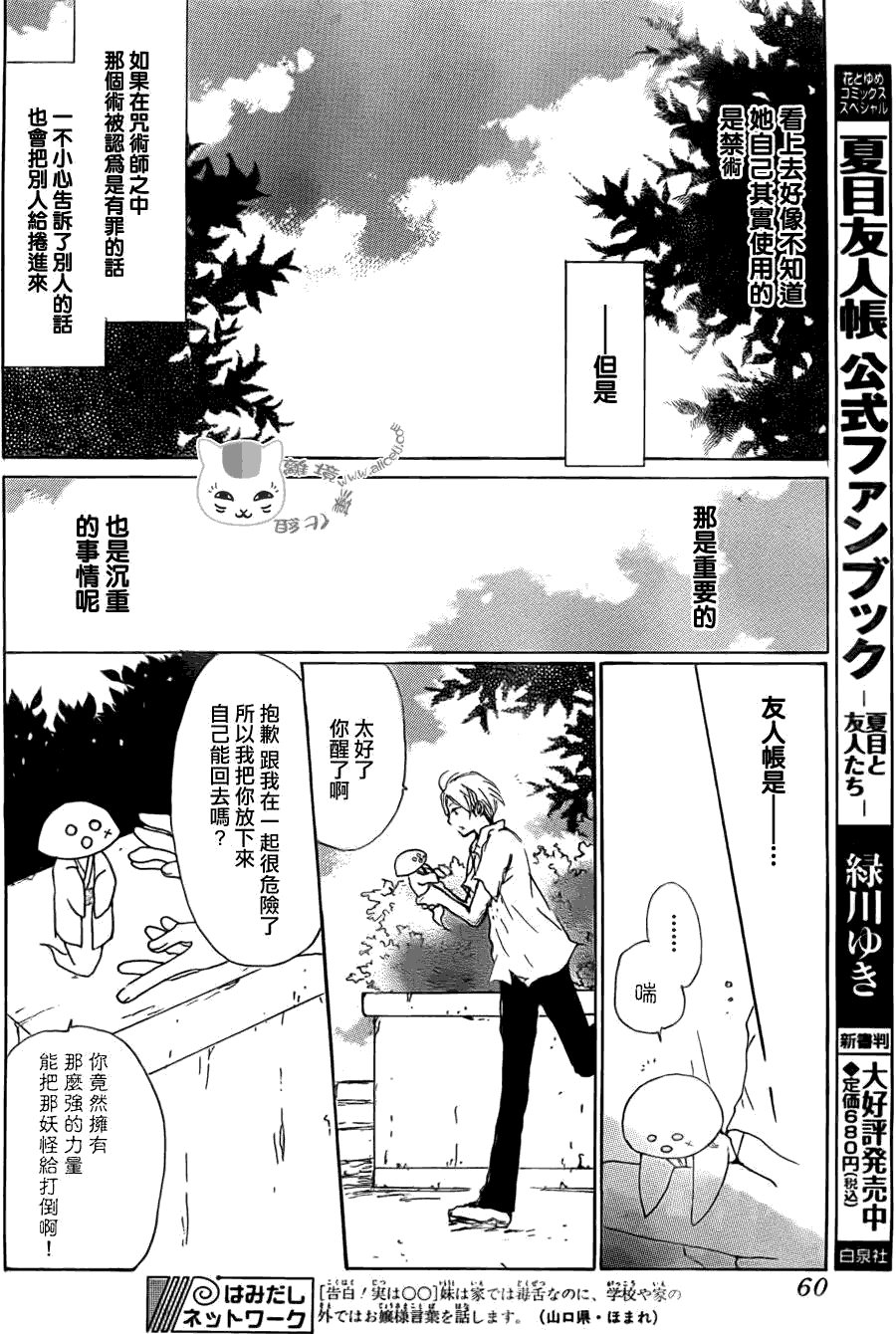 第65话共渡难关之章5