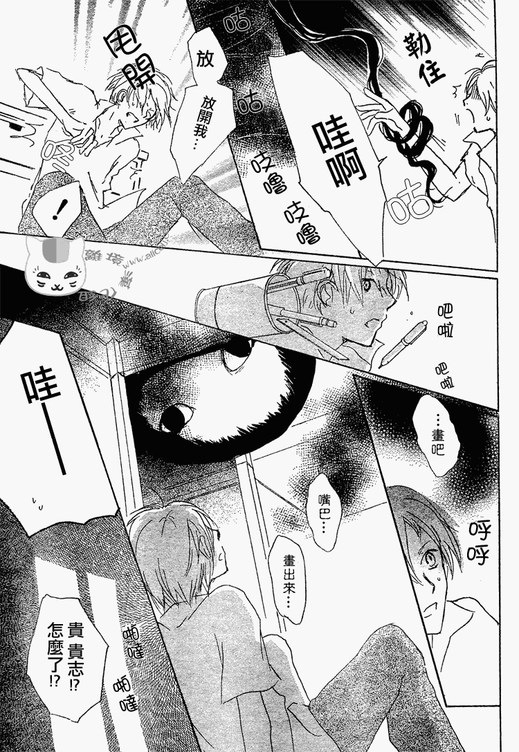 第45话4