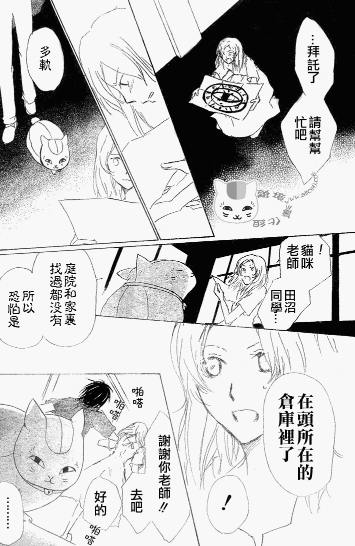 第43话7