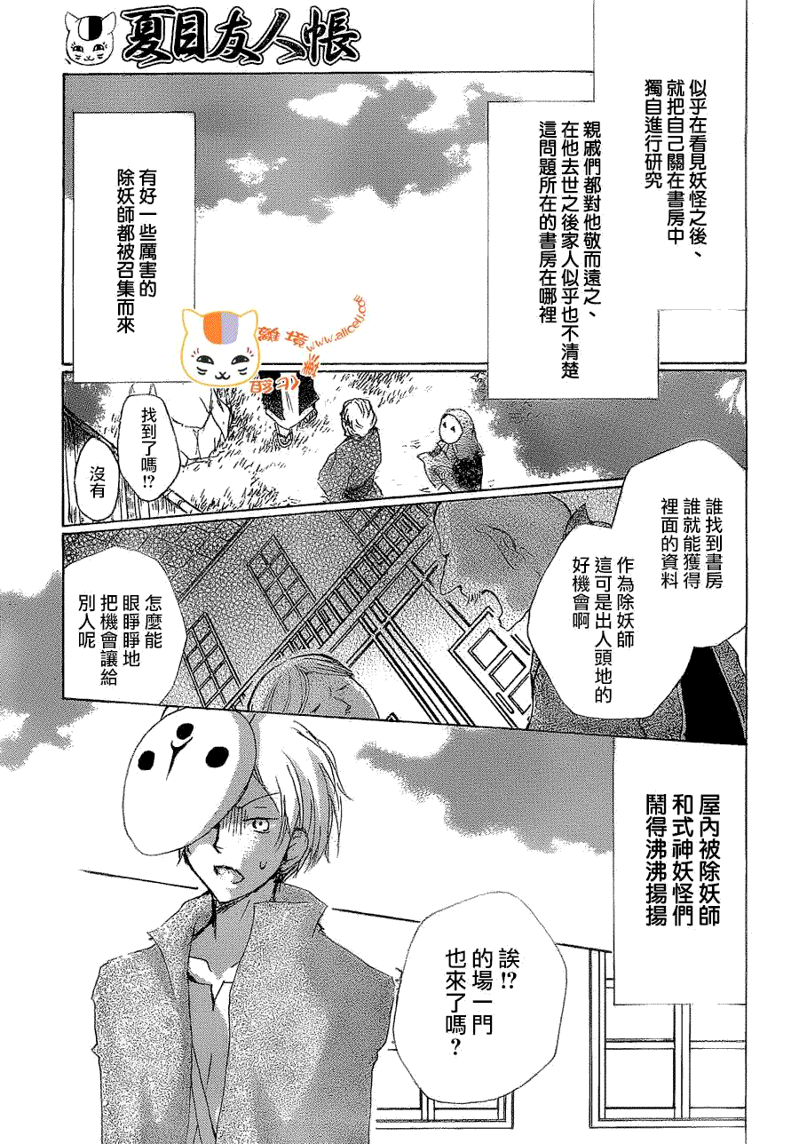 第79话开锁房间之章后篇3