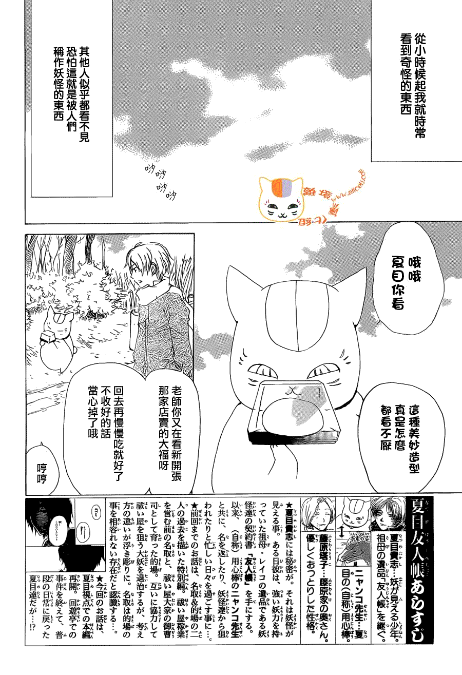 第77话力所能及的事之章0