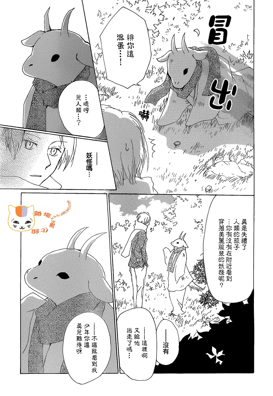 第77话力所能及的事之章3